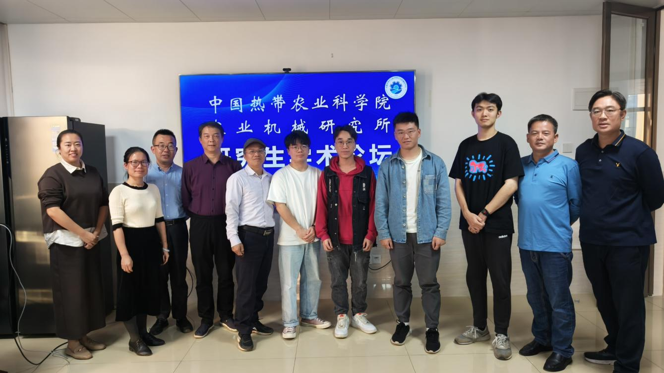 农机学术交流会2.png