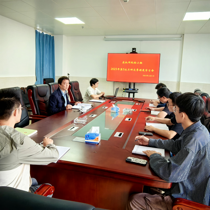 纪检学习会照20231201_副本.png