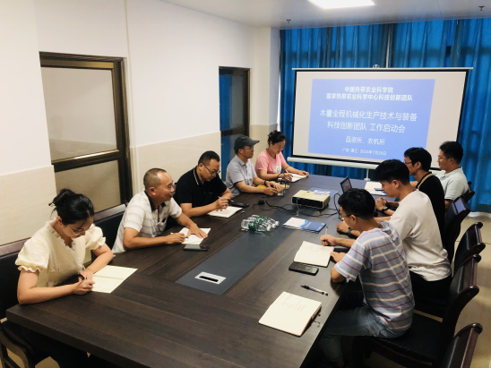 农业机械研究所召开国家热带农业科学中心科技创新团队启动会-所网161.png